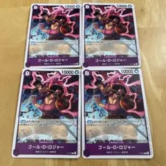 ワンピースカード　ゴール・D・ロジャー 4枚 プロモ 交流会