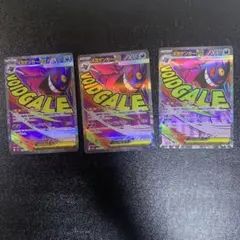 PSA5.9 2枚セット メガゲンガー EX MA ポケモンカード 最安値