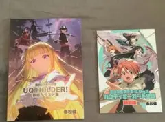 コミケ 魔法先生ネギま パクティオーカード全集 C108 赤松健 新刊2冊