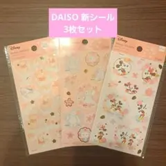 ダイソー　ディズニー　さくらデザインシール