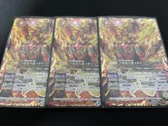 バトスピ　宇宙頂天龍メギドゾーラ