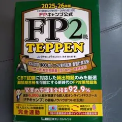 2026年最新】FPキャンプ_ほんださんFPの人気アイテム - メルカリ