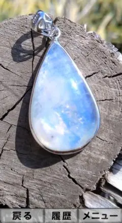 美品 6月誕生石 レインボームーンストーン ペンダントトップ 大粒 癒し 特価