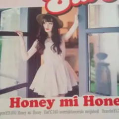 白石麻衣ちゃん着用honey mi honey オールインワン 姫カジ　y2kのサムネイル