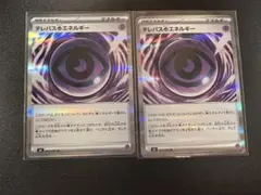 2026年最新】ポケモン エネルギーカードセットの人気アイテム - メルカリ