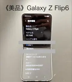 K723 美品SIMフリー Galaxy Z Flip5 SM-F731B - メルカリ
