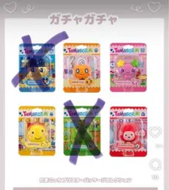 たまごっち ブリスターパッケージコレクション 4種セット