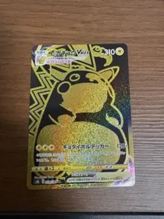 ピカチュウVMAX UR S8b VMAXクライマックス 279/184 - メルカリ