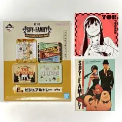 【 SPY×FAMILY 】一番くじ E賞《 ビジュアルトレー 》おまけつき