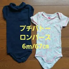 【プチバトー】ベビーロンパースセット6m67㎝
