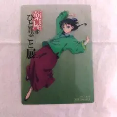 薬屋のひとりごと展 猫猫 入場特典 クリアカード