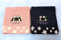 アドベンチャーワールド パンダ 星　タオルハンカチ 2枚まとめ売り