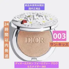 ❗️限定値下げ❗️ディオールスキン フォーエヴァー グロウ ルミナイザー 003