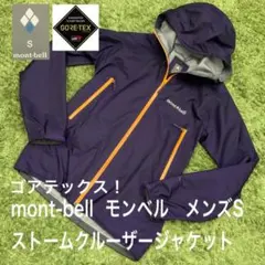 2026年最新】モンベルストームクルーザーの人気アイテム - メルカリ