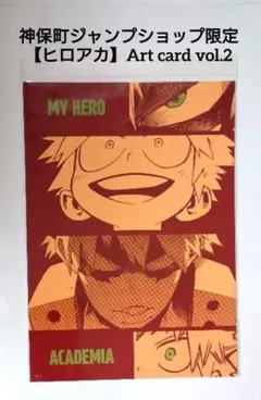theジャンプショップ 神保町 ヒロアカ Art card - メルカリ