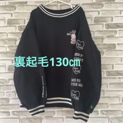 最終セールLOVERABBY130㎝女の子裏起毛トレーナー