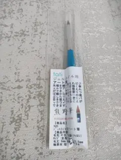 美品】tati 筆 9本セット ジェルネイル ブラシセット - メルカリ
