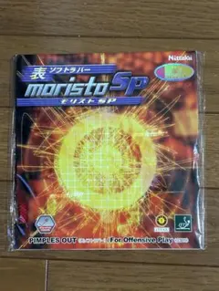 モリストSP 厚 赤