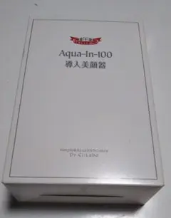 2025年最新】ドクターシーラボ アクアイン100 導入美顔器の人気