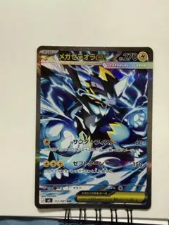 2026年最新】メガゼラオラex SARの人気アイテム - メルカリ
