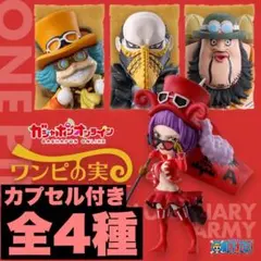 2026年最新】ワンピース フィギュア 革命軍の人気アイテム - メルカリ