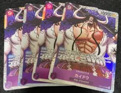 ワンピース　カードゲーム　カイドウ　SR 4枚　まとめ売り