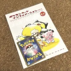未開封】ポケモンカード インフォメーション その4 - メルカリ