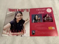 TOWER PLUS+ HIMARI 特別号2026.SEP.25 2冊セット