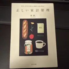 ⭐︎MＫ⭐︎様 リクエスト 2点 まとめ商品