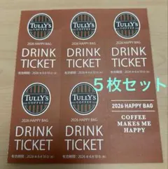 2026年最新】タリーズ ドリンクチケットの人気アイテム - メルカリ