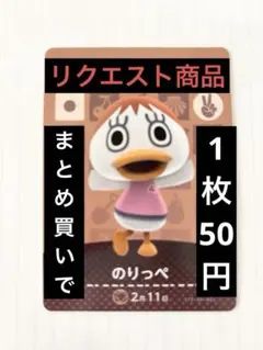 なむなむ様 リクエスト 6点 まとめ商品