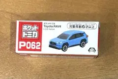 ポケットトミカ Toyota RAV4 P062