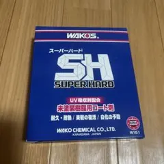 2026年最新】wako's スーパーハードの人気アイテム - メルカリ