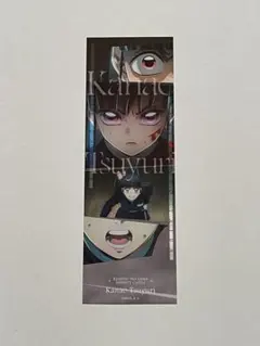 劇場版「鬼滅の刃」無限城編第一章 コレクションフェイスカード　栗花落カナヲ