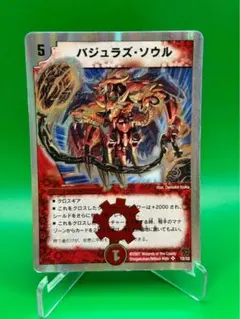 2026年最新】バジュラ psa10の人気アイテム - メルカリ