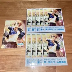 あんスタ 真 ブロマイド ③