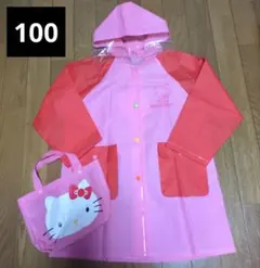 【早い者勝ち】キティ　レインコート　カッパ　収納バッグ付　ピンク　100