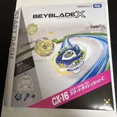 ベイブレードエックス スタートダッシュセットC CX-16