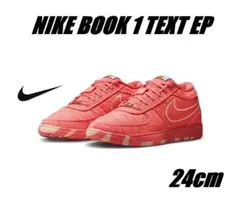 NIKE、BOOK 1 EP、25.5センチ 25㎝ ナイキ ブック 1 テキスト EP IB8053-800 セドナ - メルカリ