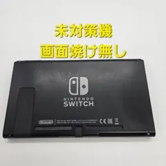 2026年最新】Switch 未対策機の人気アイテム - メルカリ