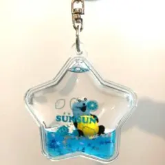 パペットスンスン ぷかぷかキーホルダー レモン 新品未使用 ブルー