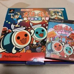 PS2 太鼓の達人 あっぱれ三代目