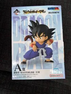 一番くじ ドラゴンボール A賞 孫悟空 MASTERLISE