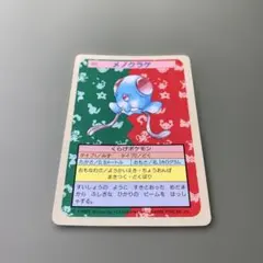 裏青 レア ポケモンカード トップサン ドククラゲ 073 - メルカリ