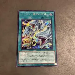 遊戯王　ドラゴン・導きの呼笛　魔法カード