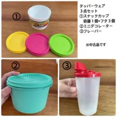 タッパーウェア保存容器セット