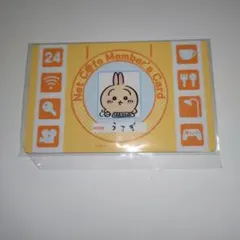 うさぎ　ちいかわ　ネットカフェメンバーズカード風