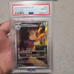 PSA10 ラッタ AR MEGA 拡張パック ムニキスゼロ 092/080