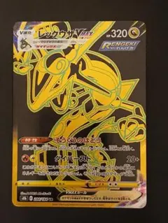 2026年最新】レックウザ URの人気アイテム - メルカリ