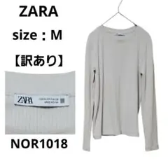 ZARA リブ編み 長袖Tシャツ 着回し インナー ライトグレー M 春秋冬のサムネイル